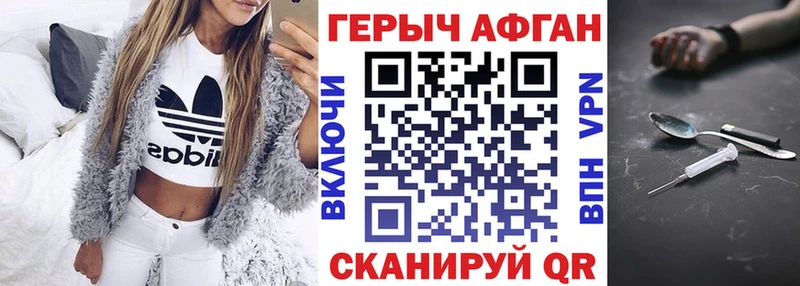 Купить Карабаш ГЕРОИН VHQ