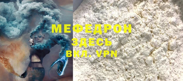мяу мяу кристалл Дмитров